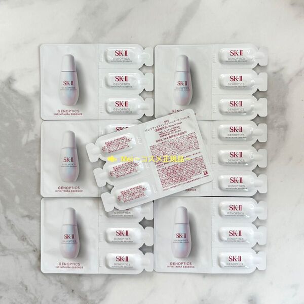 【1セットのみ】SK-II ジェノプティクス インフィニットオーラ エッセンス0.7mL 21包