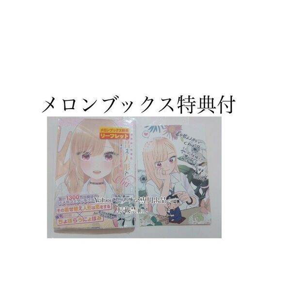 特典リーフレット付き 新品未読 ゆうパケット発送 補強あり