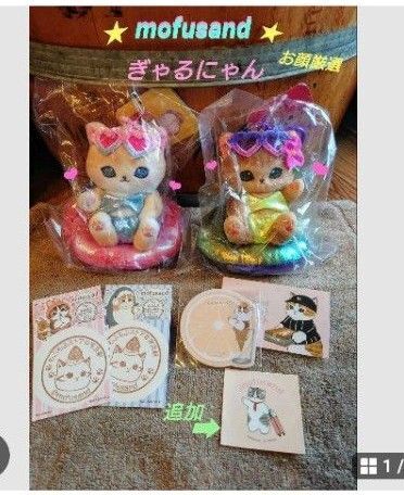 mofusand ぎゃるなバカンスにゃん スタンプラリー モフサンド