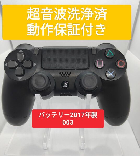動作保証!ps4 コントローラー DUALSHOCK4 超音波分解清掃済 動作確認済 CUH-ZCT2J ブラック