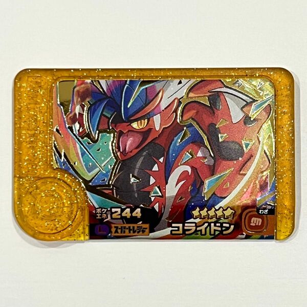 最新 ポケモンフレンダ ベストタッグ1弾 コライドン レガシーピック スーパートレジャー ST