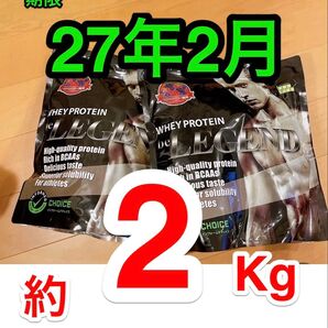 新品 ビーレジェンド ベリベリベリー 1kg ホエイプロテイン 2キロ分 サプリメント 筋トレ 2kg ジム タンパク質