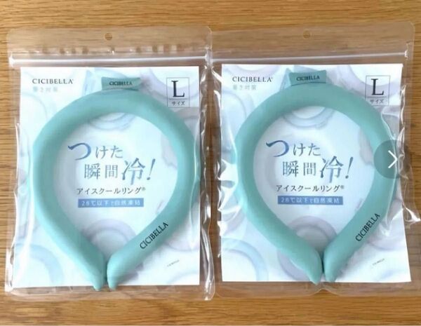 シシベラアイスクールリング スモーキーグリーン Lサイズ