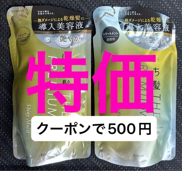 いち髪 プレミアム エクストラダメージケア シャンプー トリートメント