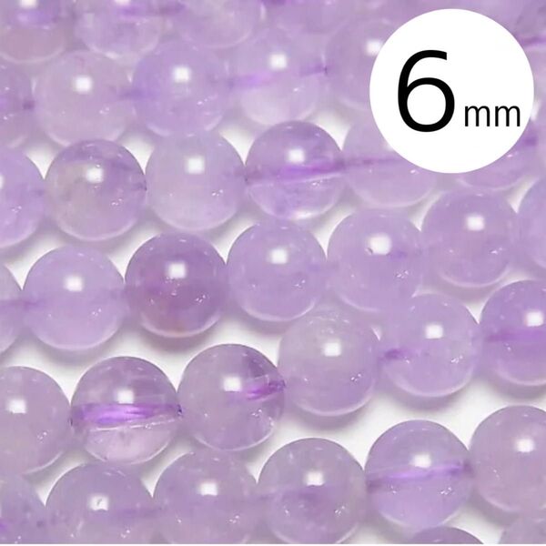ラベンダーアメジスト 高品質 ラウンド6mm 15cm分 まとめ買い割あり!