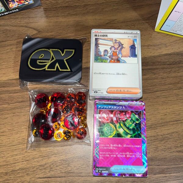 ポケモンカードゲーム MEGA プレミアムトレーナーボックス MEGA 箱無し