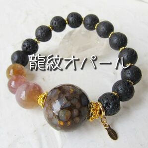 天然石 龍紋オパール ブレスレット オパール オーラライト パワーストーン