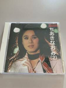 ちあきなおみ　（２）　7曲入り　中古CD