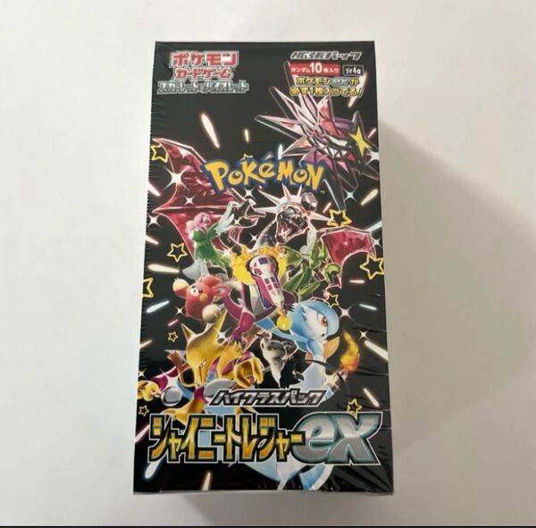 ポケモンカード シャイニートレジャーex シュリンク付 新品未開封 正規品