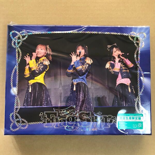 TrySail「TrySail 10周年出航ライブ “FlagShip” in 日本武道館」完全受注生産ライブBlu-ray