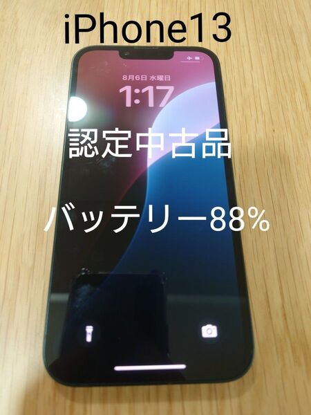 Apple iPhone13 128GB ミッドナイト ソフトバンク認定中古品 ブラック