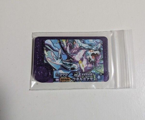 ポケモンフレンダ スーパートレジャー ウネルミナモ