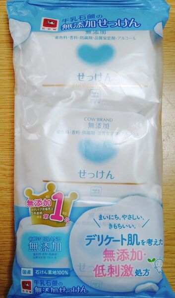100g×3個入り 無添加せっけん 無添加石けん 無添加石鹸