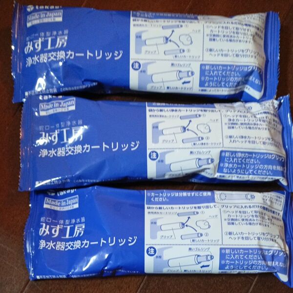 タカギ みず工房 浄水器交換カートリッジ JC003CH 3個セット