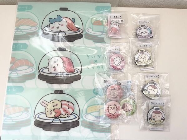 くら寿司 ちいかわ クリアファイル ネギトロ フィギュア 缶バッジ マグネット 寿司皿 ハチワレ 栗まんじゅう うさぎ モモンガ
