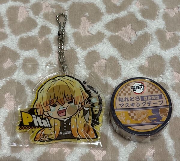 鬼滅の刃 我妻善逸 和れとろ マスキングテープ ぴた!でふぉめ アクリルキーホルダー セット