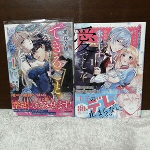 悪役令嬢にできること。~転生令嬢は、偽りの恋人に無償の愛を捧ぐ~ 1