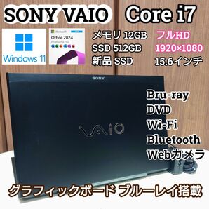 Windows11 Office2024 SONY VAIO Corei7 メモリ12GB SSD512GB ブルーレイ カメラ
