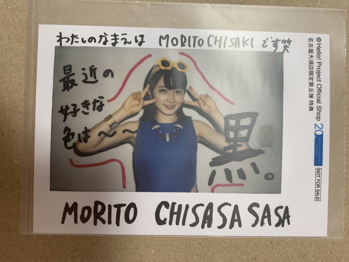 اشتريه الآن متجر Chisaki Morito Nagoya Osu الإصدار الخامس الإصدار الخامس حملة محدودة صورة إضافية صورة خام إصدار L مادة فورية Harosho Nagoya Limited ليس للبيع رسوم الشحن 84, المواهب, المواهب النسائية, هو الخط