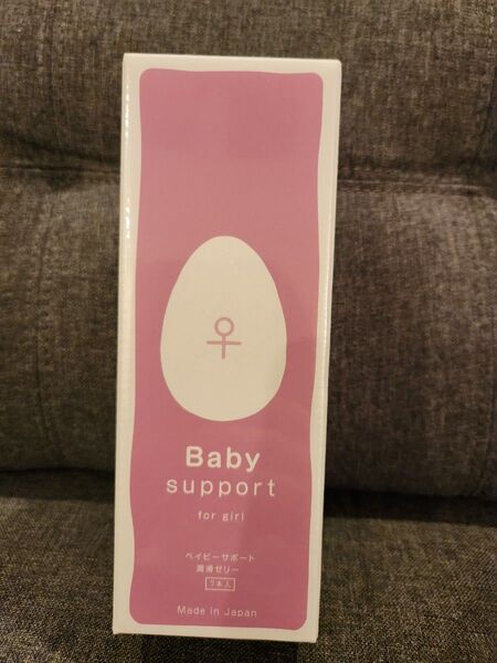 【公式】 ベイビーサポート 女の子用 Baby Support for girl 潤滑ゼリー 日本製 7本入り