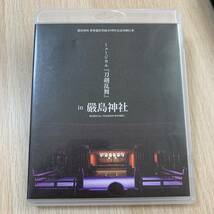 ミュージカル『刀剣乱舞』in 嚴島神社 Blu-ray+CD★美品_画像1
