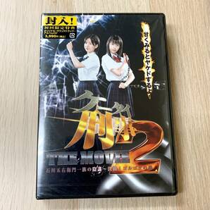 ケータイ刑事 THE MOVIE 2 DVD 初回限定版★新品未開封