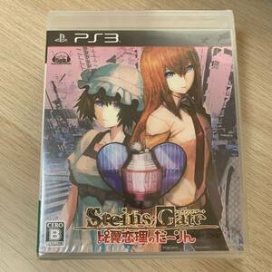 STEINS;GATE 比翼恋理のだーりん PS3用ソフト★新品未開封