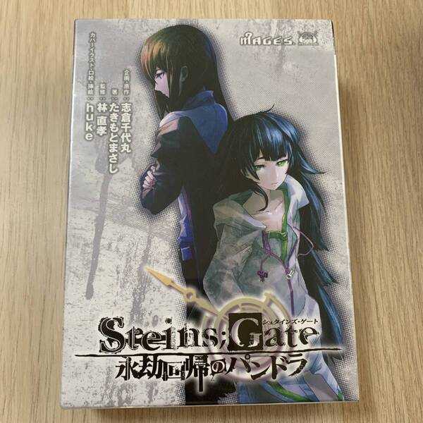 STEINS;GATE 永劫回帰のパンドラ 小説+ドラマCD 初回限定版★新品