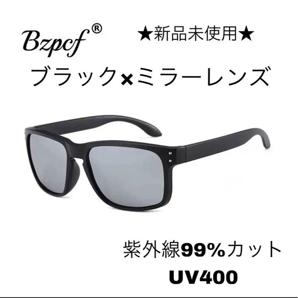 UV400 偏光サングラス バス釣り ゴルフ アウトドア【ミラーレンズ】 釣り ブラック