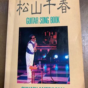 ギターソングブック 楽譜