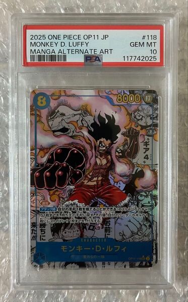 ワンピースカード ルフィ ギア4 コミパラ PSA10