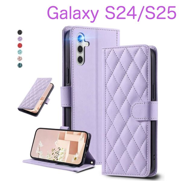 Galaxy S24/S25 手帳型ケース カード収納 可愛い 高級感 キルティング レザー パープル (紫色)