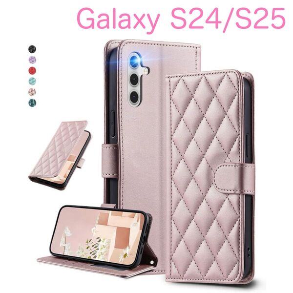 Galaxy S24/S25 手帳型ケース カード収納 可愛い 高級感 キルティング レザー ピンクゴールド