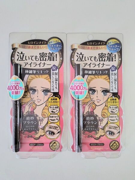 ヒロインメイク リキッドアイライナー ビターブラウン