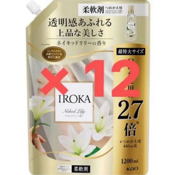 フレア フレグランス IROKA 柔軟剤 ネイキッドリリー 詰め替え1200ml × 12