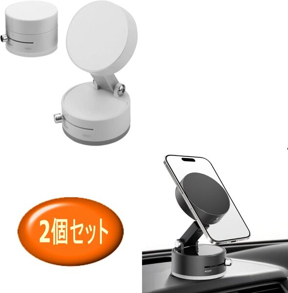 【全2個】 スマホホルダー 真空吸着式 超強力磁石 角度調節 MagSafe (ホワイト、ブラック)
