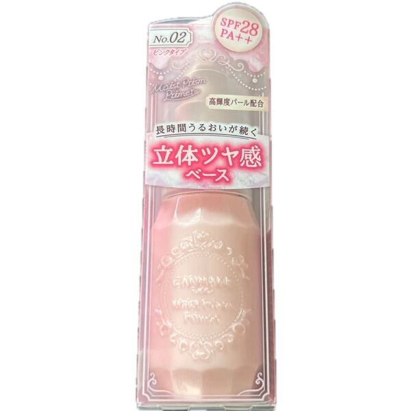 新品未使用 CANMAKE キャンメイク モイストプリズムプライマー 02 ピンクタイプ 化粧下地
