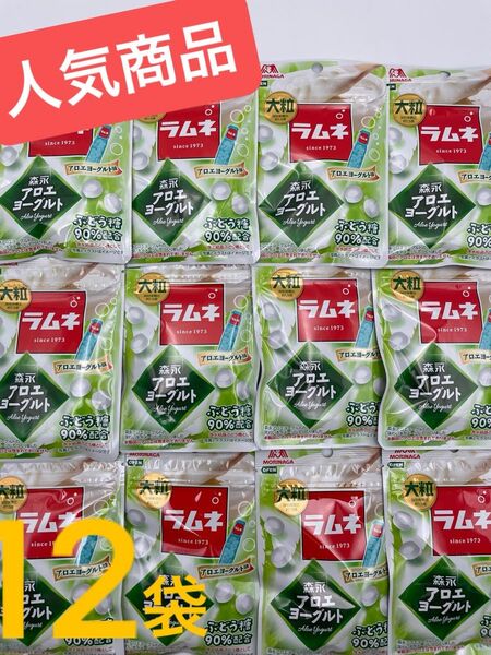 森永製菓 大粒 ラムネ アロエヨーグルト味 12袋