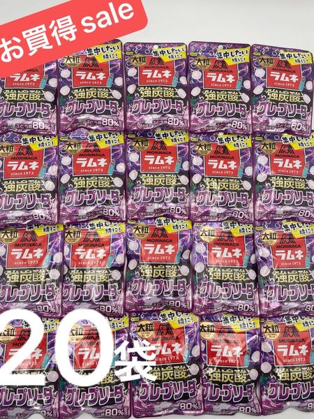 大粒ラムネ 強炭酸グレープソーダ 25g ×20袋