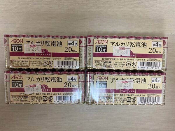 新品未開封!!アルカリ乾電池 単4形20個入×4パック