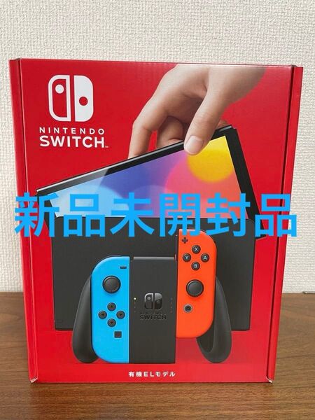 Nintendo Switch 有機ELモデル 本体 ネオンブルーネオンレッド