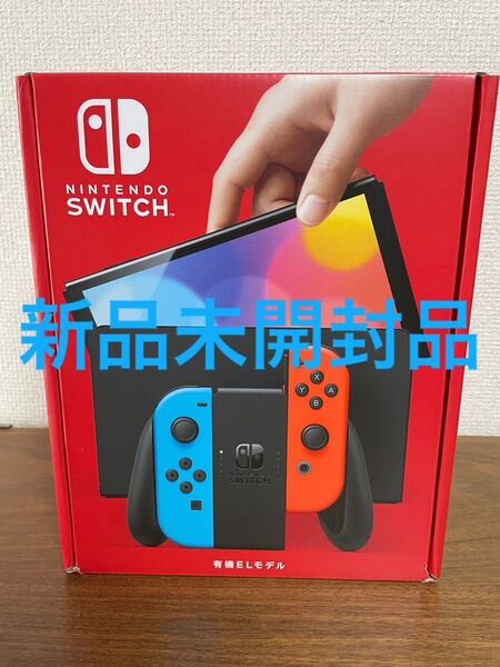 Nintendo Switch 有機ELモデル 本体 ネオンブルーネオンレッド