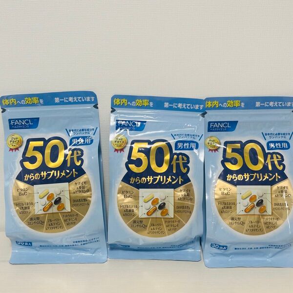 §【3袋セット】FANCL ファンケル 男性用 50代からのサプリメント 30袋
