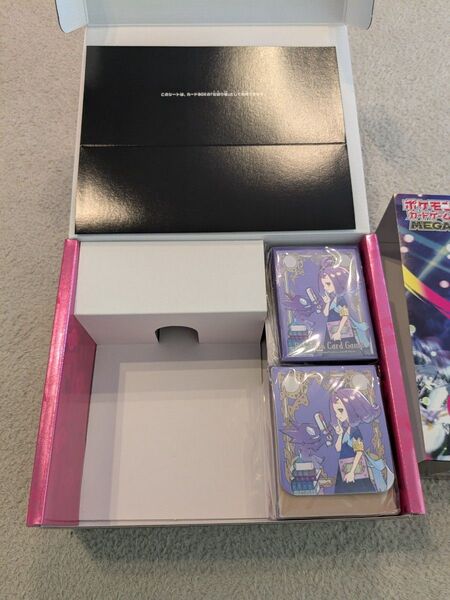 メガシンフォニア ポケモンセンターセット アセロラ サプライと箱のみ パックは除く