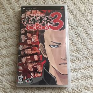 【PSP】 喧嘩番長3 全国制覇