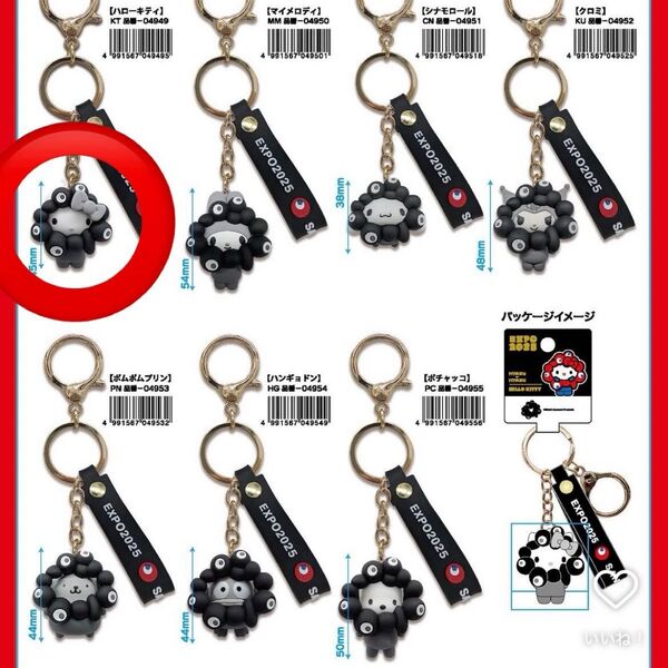 サンリオ ミャクミャク ハローキティ キーホルダー 黒ミャク なりきり 立体マスコットストラップ
