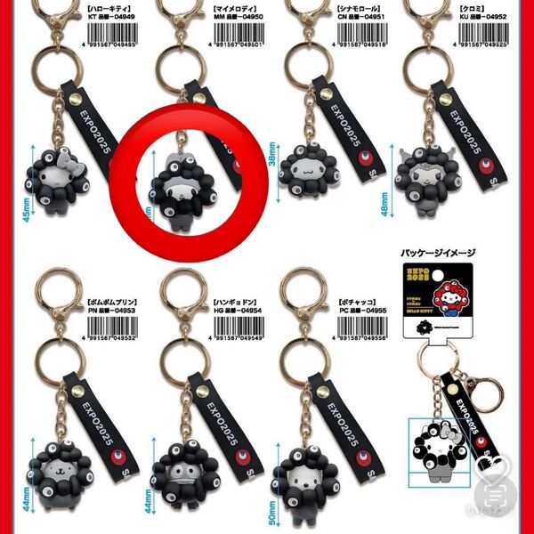 サンリオ ミャクミャク マイメロ キーホルダー 黒ミャク なりきり 立体マスコットストラップ マイメロディ