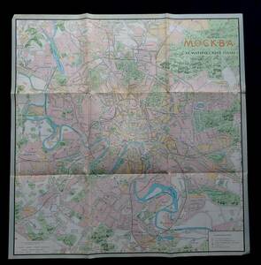 ★旧ソ連時代のモスクワの地図◆街路名など索引付《МОСКВА СХЕМАТИЧЕСКИЙ ПЛАН》/ロシア語 古地図 道路地図 海外