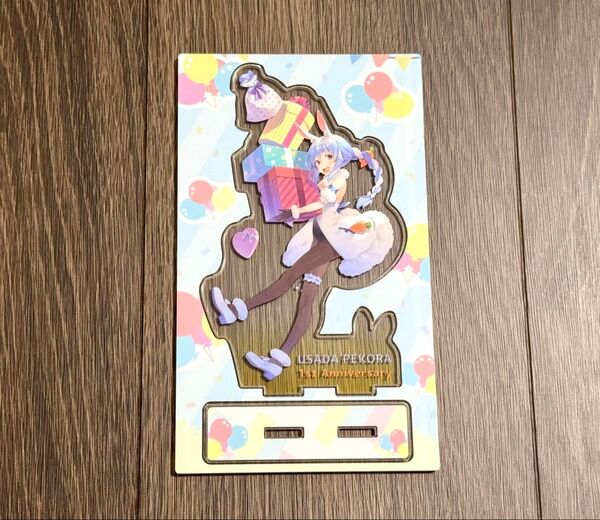 ホロライブ 兎田ぺこら 活動一周年記念 アクリルスタンド アクリルスタンド