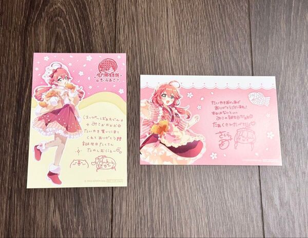 ホロライブ さくらみこ 鳴門鯛焼本舗 誕生日記念ポストカード 2点セット